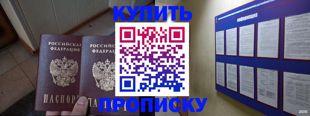регистрация для школы в Златоусте