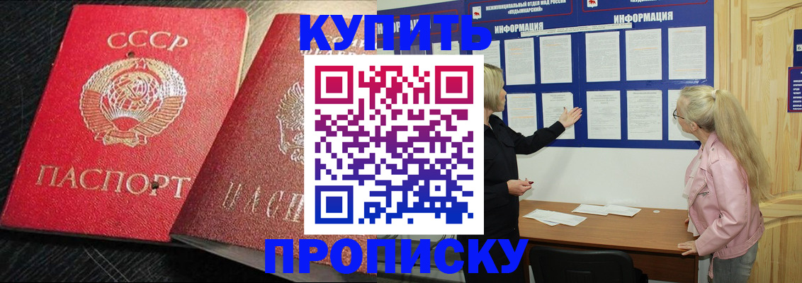 прописка для кредита в Златоусте