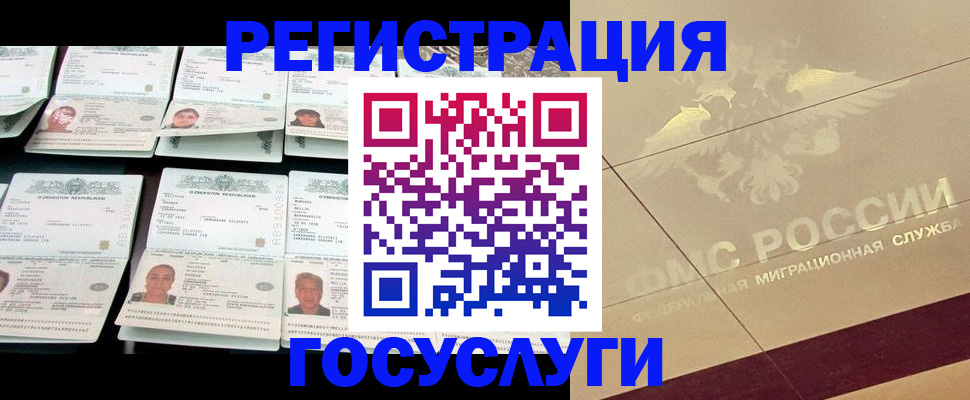 временная регистрация гарантия в Златоусте