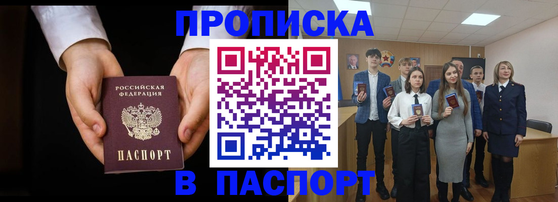 найти адрес прописки в Златоусте